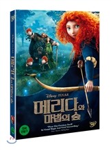 메리다와 마법의 숲