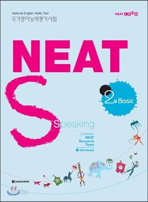 NEAT S 2급 Basic Speaking