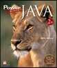 Power JAVA 파워 자바 2판