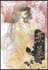연모 5