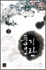 풍기문란 2