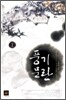 풍기문란 1