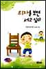 의자를 보면 서고 싶다