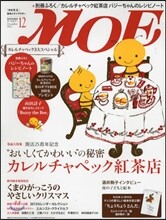 MOE 2012年 12月號