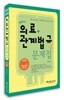 2013 9급 의료관계법규 문제집