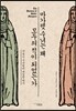 마가렛 수녀는 왜 모두의 적이 되었는가