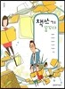 책쓰기 꿈꾸다