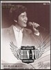 신유 - 2012 Live 콘서트 실황 : 첫걸음