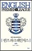 퀸즈 파크 레인저스 QPR 큐피알