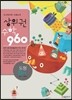 상위권수학 960 D단계 도형 : 241~300