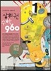 상위권수학 960 D단계 문제해결 : 241~300