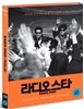 라디오 스타 : 블루레이