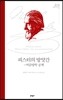 피스터의 방앗간