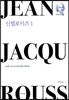 신엘로이즈 1