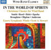 Scott A. Stewart 관악 밴드를 위한 크리스마스 음악 (Emory Symphonic Winds - In the World of Spirits)