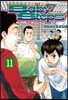 베이비 스텝 (Baby Steps) 11
