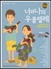너와 나의 우쿨렐레 Blue