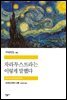 차라투스트라는 이렇게 말했다 - 세계문학전집 094