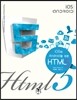 iOS와 안드로이드를 위한 HTML5