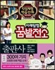 미래탐험 꿈발전소 출판사