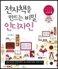 전자책을 만드는 비밀, 인디자인