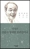 선운사 동백꽃 보러 갔더니