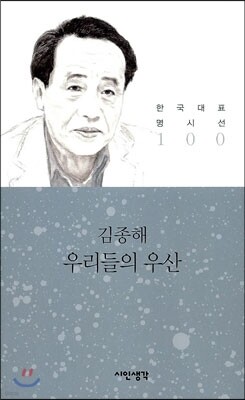 우리들의 우산