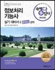 속에 多 있다 정보처리기능사 실기