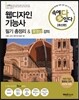 속에 多 있다 웹디자인기능사 필기