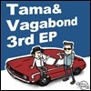 타마엔 베가본드 (Tama & Vagabond) - Tama & Vagabond