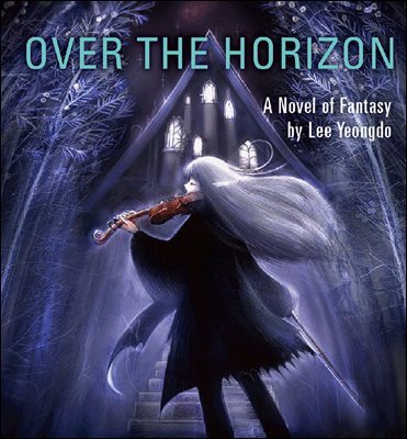 오버 더 호라이즌 (영문)