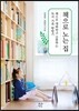 책으로 노는 집