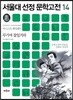 무기여 잘 있거라