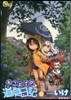 ねこむすめ道草日記   8