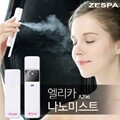 [제스파] 엘리카 나노미스트 A296