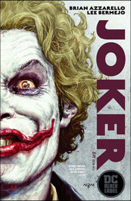 조커