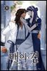 매의 검 10권 (완결)