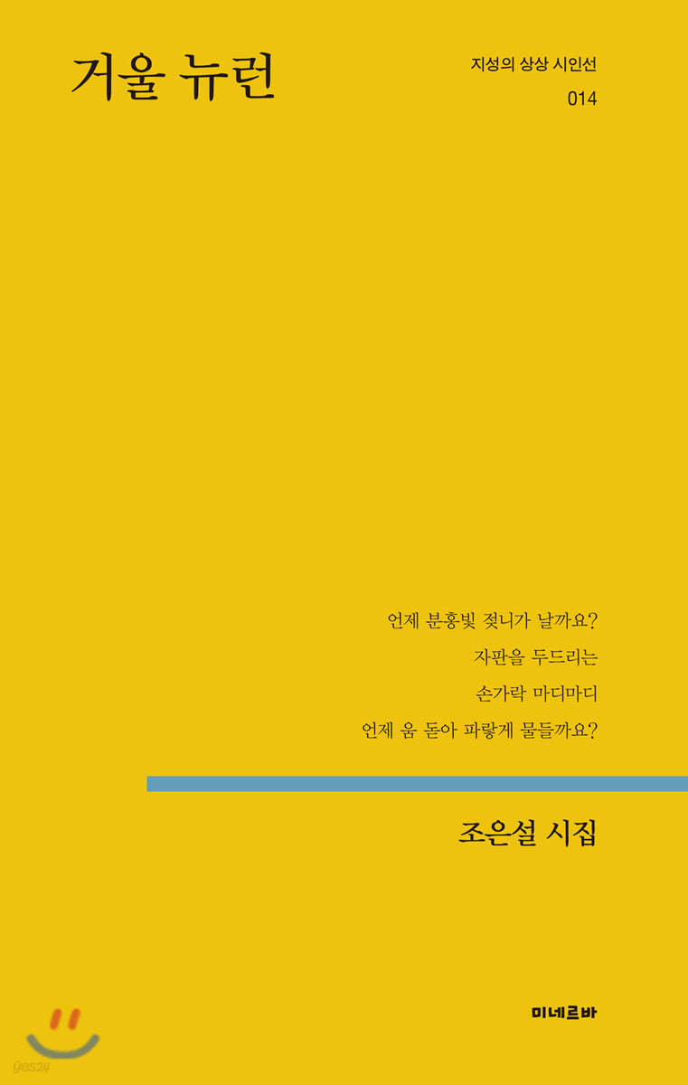 거울 뉴런