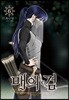 [대여] 매의 검 06권