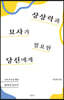 상상력과 묘사가 필요한 당신에게