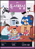 중학 독서평설 No.310 (2019년 10월호)