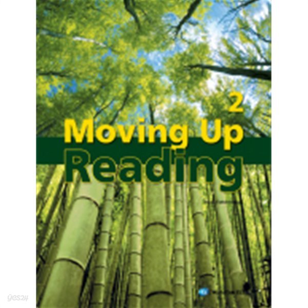 MOVING UP READING 2 (CD 포함)