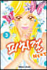 피치걸 NEXT 3