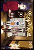 [대여] 아야카시코 03권
