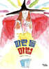 파란 돌 마법