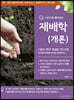 2020 이야기로 풀어보는 재배학(개론)