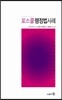 로스쿨 행정법 사례