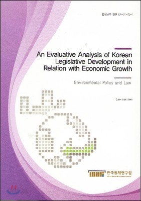 An Evaluative Analysis of Korean Legislative Development in Relation with Economic Growth