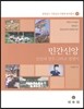 민간신앙