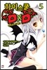 하이스쿨 DxD 5
